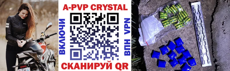 A PVP Crystall  Белозерск 