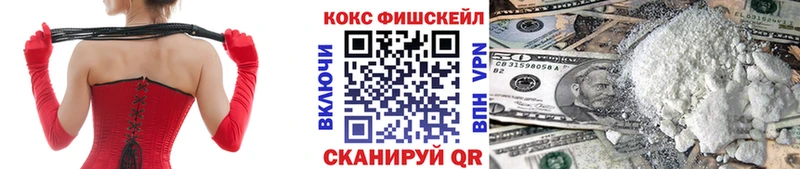 Cocaine FishScale  kraken   Белозерск  купить  цена 