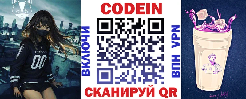 Кодеиновый сироп Lean напиток Lean (лин)  хочу наркоту  Белозерск 