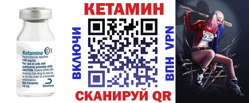 КЕТАМИН VHQ  Белозерск 