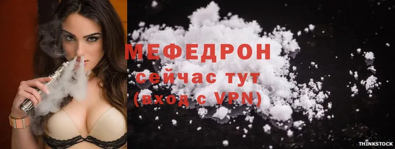 Меф mephedrone  купить наркоту  Белозерск 