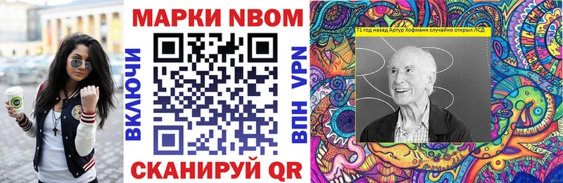 Марки 25I-NBOMe 1,8мг  Белозерск 